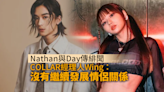 Day@COLLAR與Nathan傳緋聞 經理人Wing回應：沒有繼續發展情侶關係