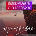 dvd 電影 殘酷角度的羅曼史 2012年 主演：韓基胤