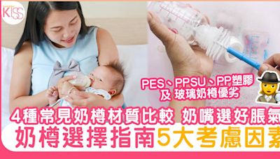 奶樽推介｜5大揀奶樽指南！4種奶樽物料優缺點比較 玻璃、塑膠邊隻好？