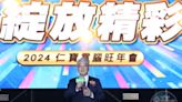 【直擊仁寶尾牙秀2】生醫、車電、5G耕耘有成 仁寶集團脫離代工廠毛利魔咒