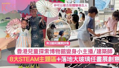 香港兒童探索博物館｜8大STEAM主題變身小主播/建築師 任意發揮想像力