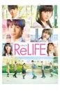 ReLIFE (film)
