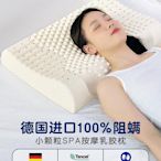 德國進口阻螨天然乳膠枕頭護頸椎助睡眠專用睡覺防塵泰國-瑞芬好物家居