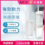 【Kolin 歌林】攜帶型電動沖牙機/洗牙器/沖牙器(KTB-JB222)