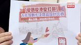 愛國主義教育工作小組舉辦吉祥物創作及標誌設計比賽 - RTHK