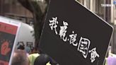 Political Battlelines Redrawn in Taiwan After Controversial Reform Bill Passes - TaiwanPlus News