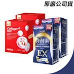 m2美度 超能膠原飲-8入+新普利 Simply 超濃代謝夜酵素錠EX 30錠/盒(2+2獨家組)