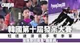 發呆大賽｜韓國短道速滑選手獲第三名 賽後透露「職業病」敗因