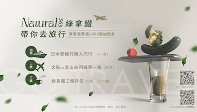 孫藝珍、Ella都在喝!綠拿鐵成國人愛美聖品 Natural 365 綠拿鐵上市一年熱銷 破億 網紅也推薦 超天然風味│TVBS新聞網