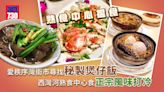 西灣河熟食中心｜愛秩序灣​​街市食正宗打冷 秘製煲仔飯帆立貝配料全港獨家！ | am730