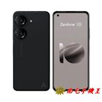 ※南屯手機王※ ASUS ZenFone 10 AI2302 16G+512G 15W無線充電 高感光夜自拍【直購價】