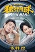 Moon Man (2022 film)