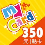 MyCard 350點虛擬點數卡