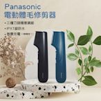 Panasonic體毛修剪器 ER-GK20 除毛刀 電動除毛刀 美體刀(平行輸入)