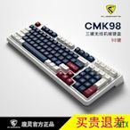 MTX旗艦店【快速出貨】腹靈CMK98熱插拔機械鍵盤98鍵客製化電腦遊戲RGB深海靜紅白軸