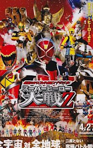 Kamen Rider × Super Sentai × Space Sheriff: Super Hero Taisen Z