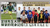 足球明星選舉新增「最佳港隊球員」 大熱陳肇鈞記招提早離場