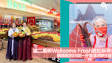 【新界北首間Wellcome Fresh】提供各式各樣的新鮮食材和即食產品！