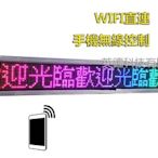 [全彩192x16][手機WIFI無線遙控]跑馬LED電子屏 字幕機 全彩圖文戶外電子看板 LED招牌