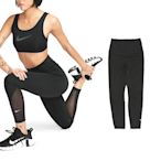 Nike 緊身褲 One Leggings 女款 黑 白 速乾 不透明 無縫 隱藏口袋 高腰 內搭 瑜珈褲  DV9021-010