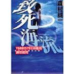 日劇《致死海流》片岡鶴太郎 水野真紀 版DVD