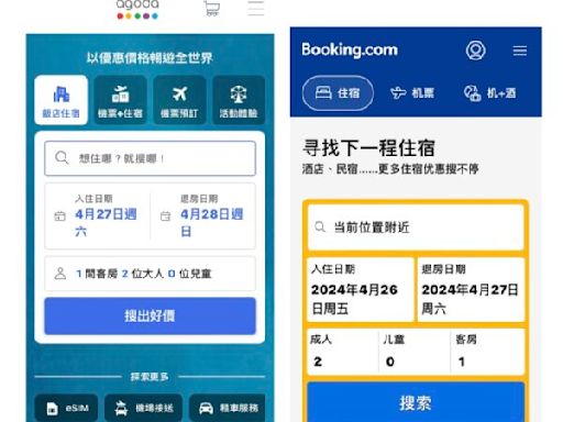 兩大國際訂房網站Agoda、Booking.com公平會處罰！ | 蕃新聞