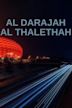 Al Darajah Al Thalethah