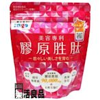 ※樂活良品※ 會昌鷹記維他美容專利膠原胜肽(120g)/量販特價優惠中