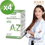 【悠活原力】原力男性綜合維他命+鋅膜衣錠X4盒(60錠/盒)