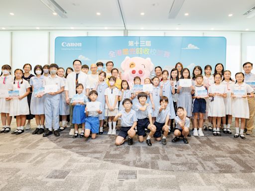 The 13th Canon x McDull Inter-school Ink Cartridge Recycling Award Presentation Ceremony