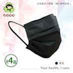 【環保媽媽】成人平面醫用口罩-黑色x4盒(50入/盒)