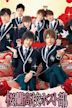 Ouran High School Host Club (film)