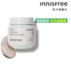 INNISFREE 超級火山泥毛孔潔淨面膜100ml