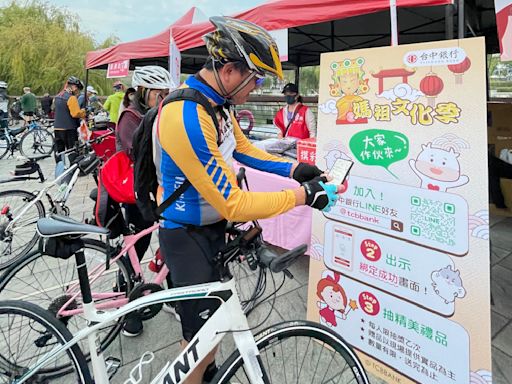 台中銀與大甲鎮瀾宮聯手 強化民眾防詐觀念