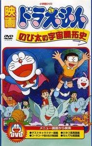 Doraemon: The Records of Nobita, Spaceblazer