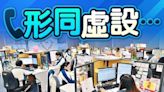 1823打極唔通 逾6成來電被斷線 查詢投訴入黑洞