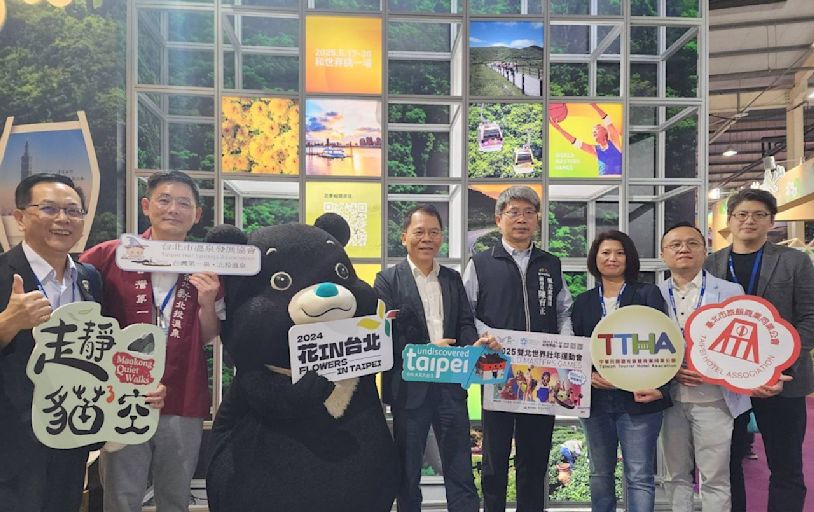 暑假到台北低碳小旅行！北市府觀傳局率業者進駐台中國際旅展大推優惠