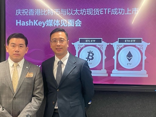 比特幣 | HashKey：首批虛擬資產現貨ETF首日交易達8750萬元 - 新聞 - etnet Mobile|香港新聞財經資訊和生活平台