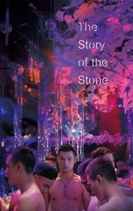 The Story of the Stone