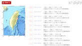 整晚晃不停！氣象署曝「只是剛開始」 餘震持續半年至一年