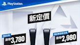 PlayStation 5減價 光碟版及數位版同減$600