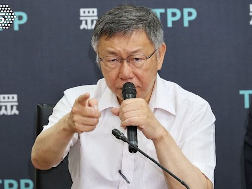 柯文哲陷假帳爭議 民眾黨發文批綠營遭「炎上」：圖利沒犯法？