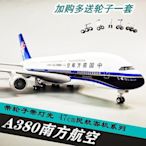 【熱賣精選】a380飛機模型南方航空350四川8633波音747大號c919仿真拼裝航模