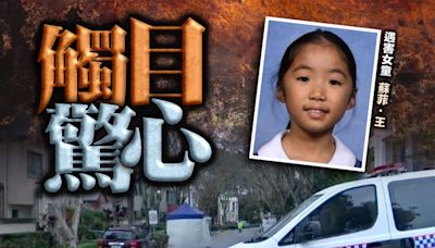 澳洲10歲華裔女童家中慘遭割喉亡 母涉謀殺被捕