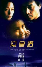 The Kid (1999 film)