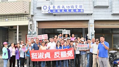 國民黨發動反罷免 台東成功鎮長對惡意中傷保留法律追訴