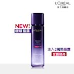 LOREAL Paris 巴黎萊雅 玻尿酸瞬效保濕修護晶露_130ml 啵啵晶露