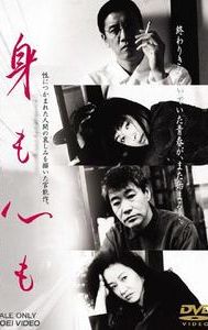 The Heart (1955 film)