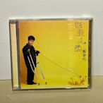 『六巷倉庫-CD』飛碟唱片 : 遊戲人間 鄭智化 -47