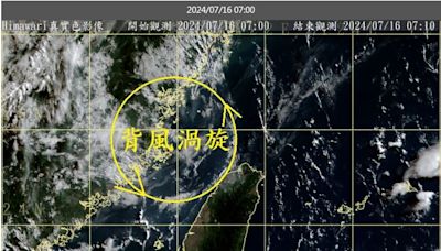 「背風渦旋」現蹤！加劇午後雷雨 鄭明典示警：今北部不會安靜